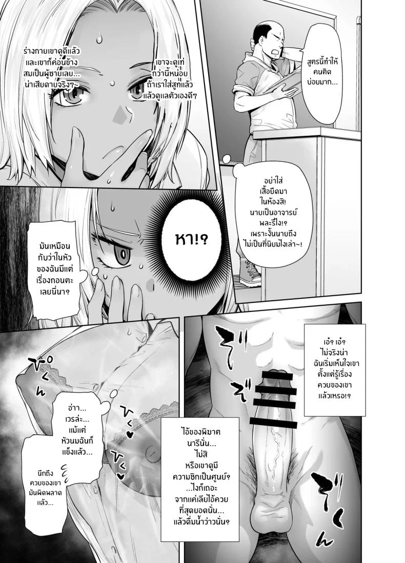 อ่านโดจิน สาวแกลผิวเข้มกับบทบาทเมดส่วนตัว ที่ทำให้ห้องเรียนไม่เหมือนเดิม ตอนที่ 1 [Kouchaya (Ootsuka Kotora)] Tannin no Meido ni Nacchatta KURO GAL หน้าที่ 16