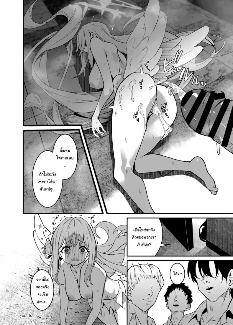 อ่านโดจิน ทุกอย่างที่ทำลงไป ก็เพื่อเซ็นเซย์ หน้าที่ 15