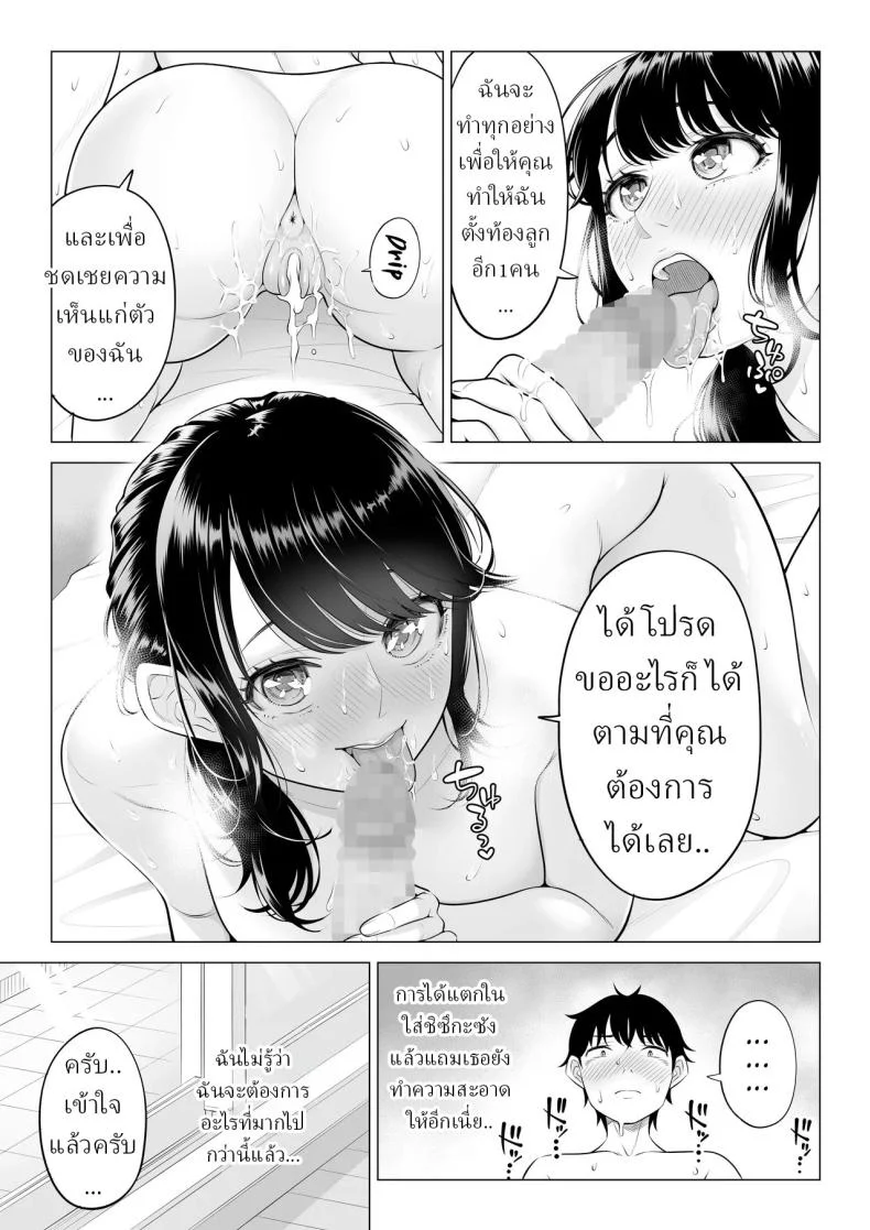 อ่านโดจิน แม่บ้านมือใหม่กับโลกที่เธอยังไม่ทันเข้าใจ ตอนที่ 2 [Date Roku] หน้าที่ 33