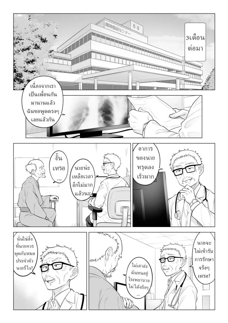 อ่านโดจิน แม่บ้านมือใหม่กับโลกที่เธอยังไม่ทันเข้าใจ ตอนที่ 2 [Date Roku] หน้าที่ 108