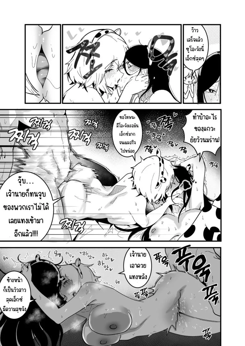 อ่านโดจิน ชีวิตประจำวันกับสองสาวตัวป่วน ตอนที่ 2 [Boole] หน้าที่ 20