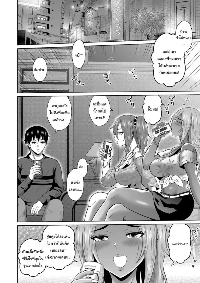 อ่านโดจิน บางความทรงจำ ต่อให้พยายามแค่ไหนก็ไม่มีวันลืม ตอนที่ 2 [Ooide-kun] หน้าที่ 23