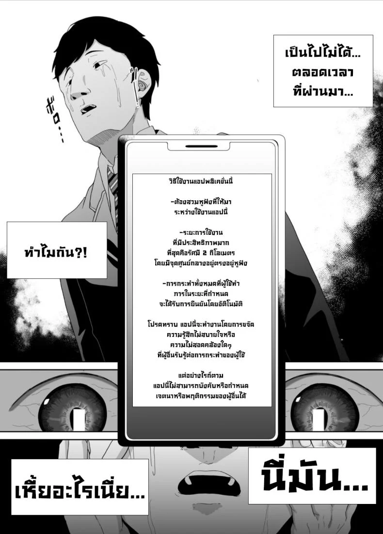 สิ่งนั้นอยู่ตรงนี้มานานแล้ว 80 อ่านโดจิน สิ่งนั้นอยู่ตรงนี้มานานแล้ว หน้าที่ 12