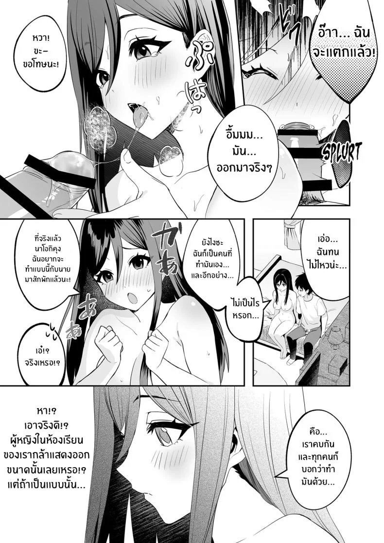 อ่านโดจิน บทเรียนพิเศษที่ยิ่งติวก็ยิ่งหลุดออกนอกตำรา [Muratoriamu] หน้าที่ 12
