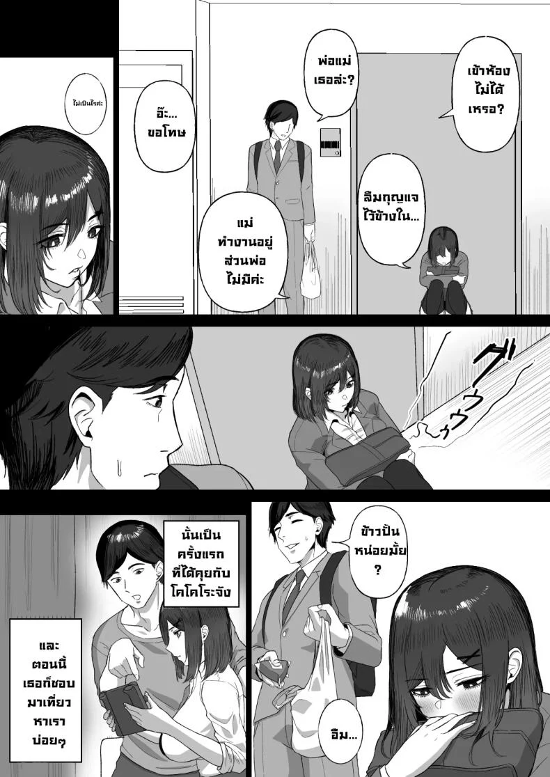 สองสาวจากห้องข้างๆ กับความลับที่ทำให้ทางเดินไม่เคยเงียบ (Gamogamo) 88 อ่านโดจิน สองสาวจากห้องข้างๆ กับความลับที่ทำให้ทางเดินไม่เคยเงียบ (Gamogamo) หน้าที่ 4