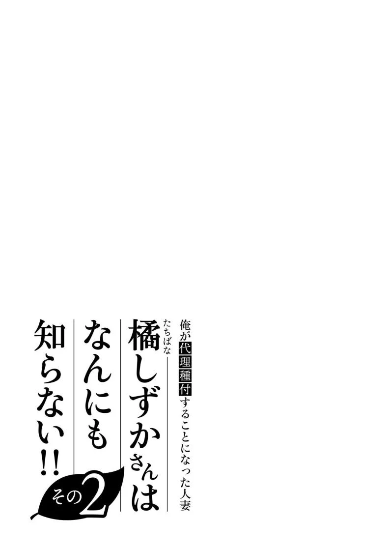 อ่านโดจิน แม่บ้านมือใหม่กับโลกที่เธอยังไม่ทันเข้าใจ ตอนที่ 2 [Date Roku] หน้าที่ 107