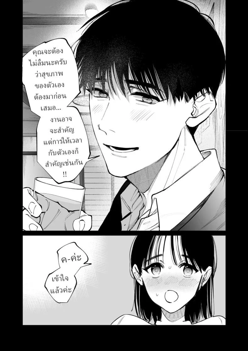 ครูมุนาคาตะกับอาการตกหลุมรัก ที่ดูจะหนักเกินกว่าจะปิดบัง (Yasuda Meshimeshi) 202 อ่านโดจิน ครูมุนาคาตะกับอาการตกหลุมรัก ที่ดูจะหนักเกินกว่าจะปิดบัง (Yasuda Meshimeshi) หน้าที่ 28