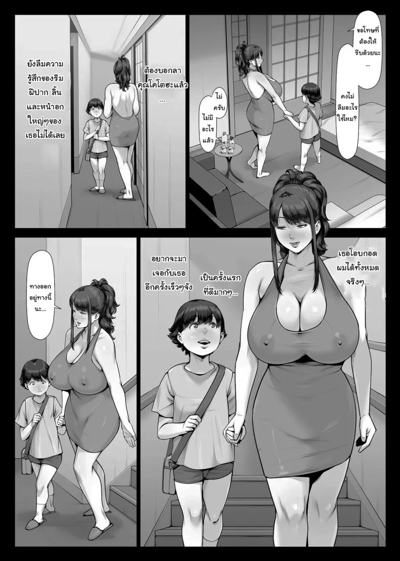 อ่านโดจิน วันแรกของผมกับคนที่ยิ่งใหญ่อย่างไม่น่าเชื่อ [Enma] ss32 หน้าที่ 79