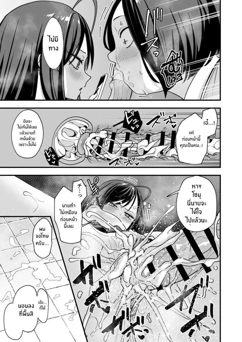 อ่านโดจิน จากเด็กเงียบหลังห้อง ถึงวันที่สาวเด่นหันมายิ้มให้ ตอนที่ 3 [Fuguta-ke] Otaku no Boku ga Ichigun Gal to Tsukiaerumade no Hanashi หน้าที่ 22