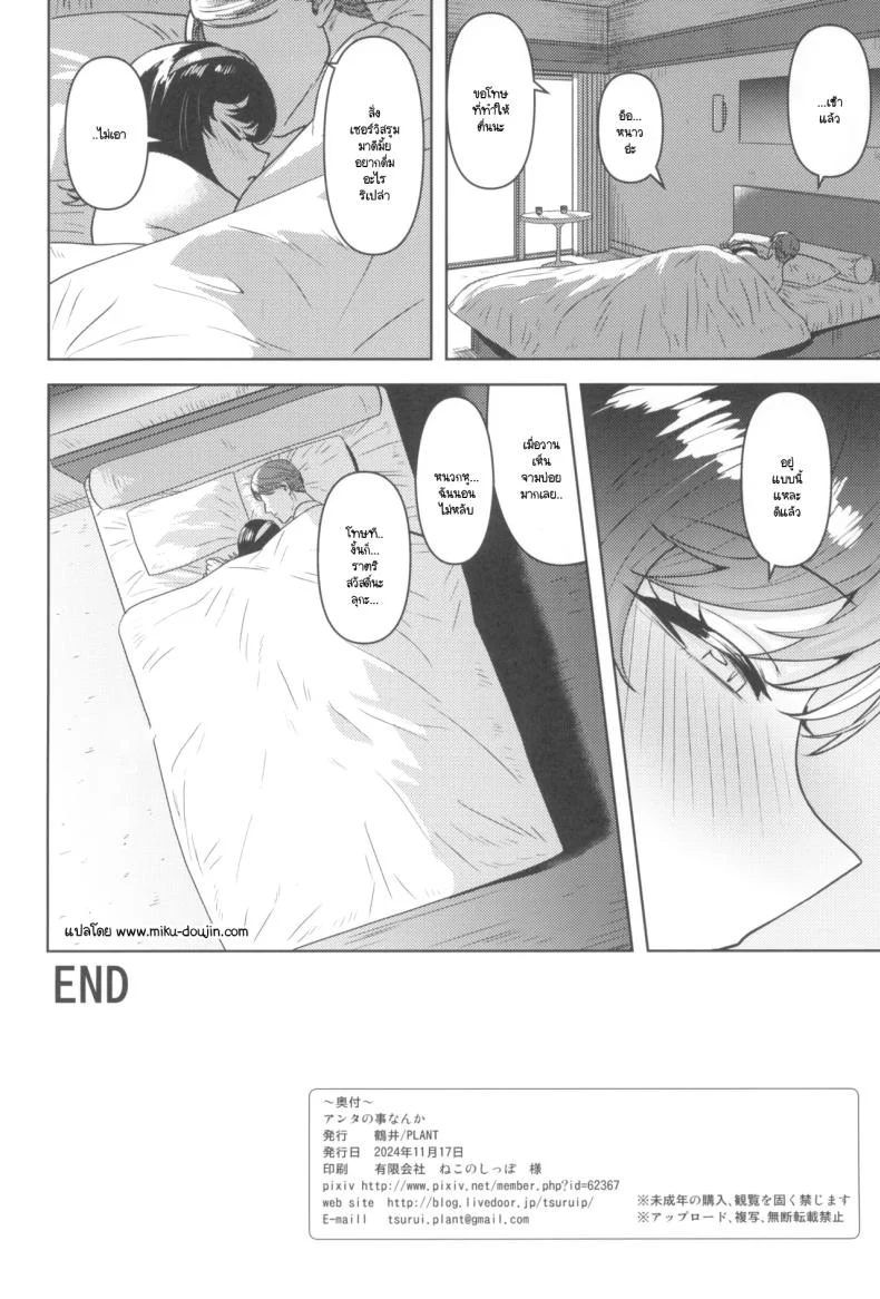 กำแพงของเธอสูงเกินไป แต่เขายังคิดจะปีนอยู่ดี (Tsurui) (THE iDOLM@STER Shiny Colors) 101 อ่านโดจิน กำแพงของเธอสูงเกินไป แต่เขายังคิดจะปีนอยู่ดี (Tsurui) (THE iDOLM@STER Shiny Colors) หน้าที่ 33