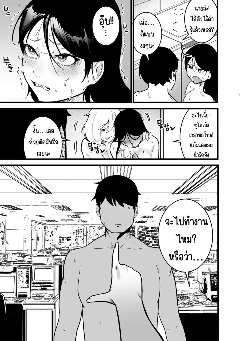 อ่านโดจิน ชีวิตประจำวันกับสองสาวตัวป่วน [Boole] หน้าที่ 19