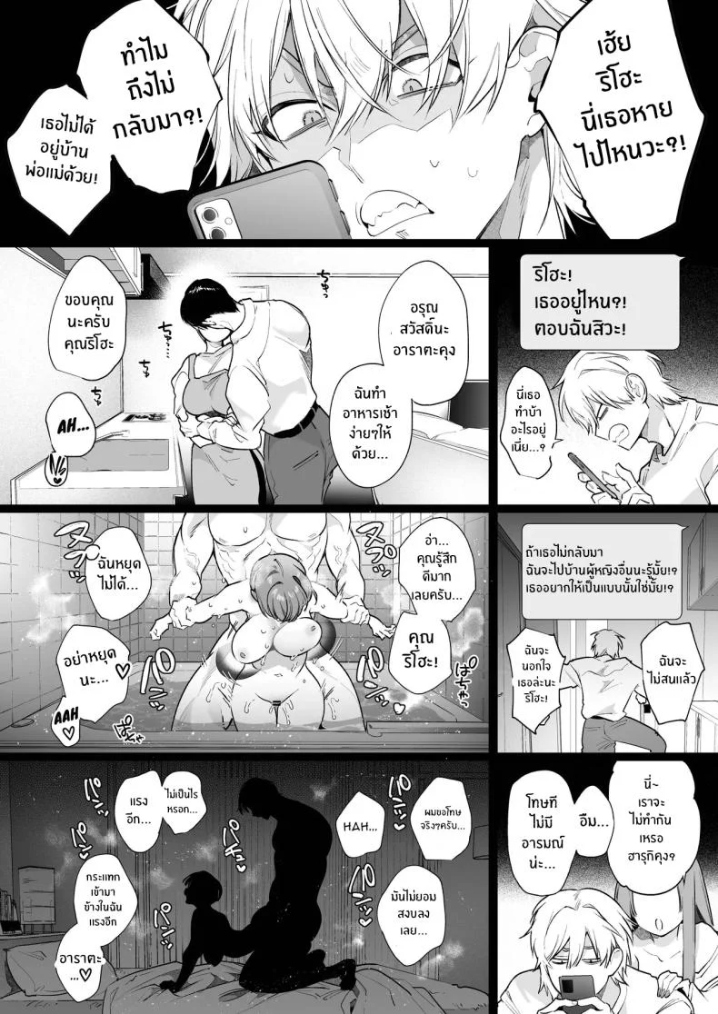 ปลายทางของชีวิตที่เพิ่งรู้ว่าความสุขอยู่ใกล้กว่าที่คิด (Yamamoto Tomomitsu) 269 อ่านโดจิน ปลายทางของชีวิตที่เพิ่งรู้ว่าความสุขอยู่ใกล้กว่าที่คิด (Yamamoto Tomomitsu) หน้าที่ 75