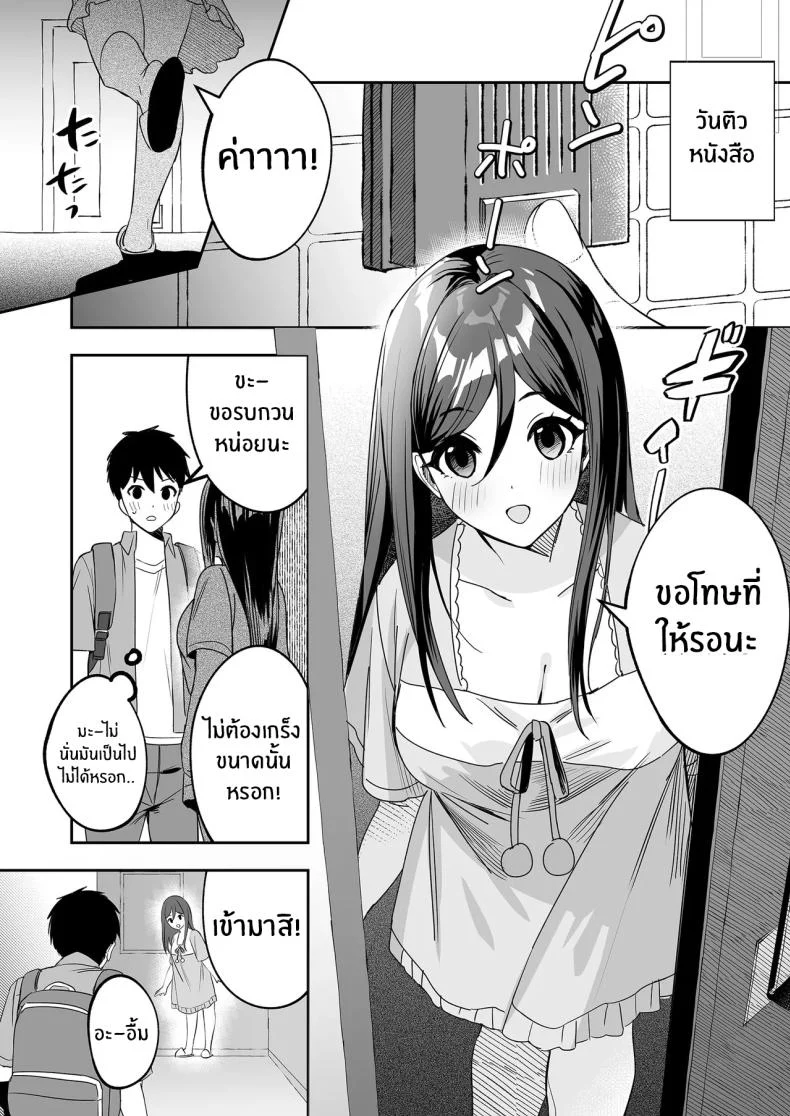 อ่านโดจิน บทเรียนพิเศษที่ยิ่งติวก็ยิ่งหลุดออกนอกตำรา [Muratoriamu] หน้าที่ 4