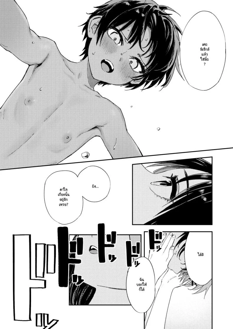 อ่านโดจิน เจ้าหนุ่มขี้อาย มานี่หน่อยสิ ขออยู่ใกล้กว่านี้อีกนิด [Torii yoshitsuna] หน้าที่ 69