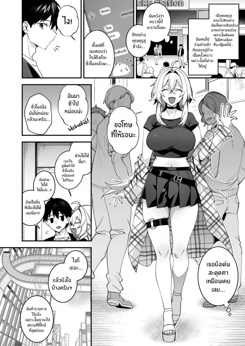 เมื่อทุกอย่างเริ่มเกินกว่าจะควบคุม ตอนที่ 5 (Shindou) 55 อ่านโดจิน เมื่อทุกอย่างเริ่มเกินกว่าจะควบคุม ตอนที่ 5 (Shindou) หน้าที่ 3
