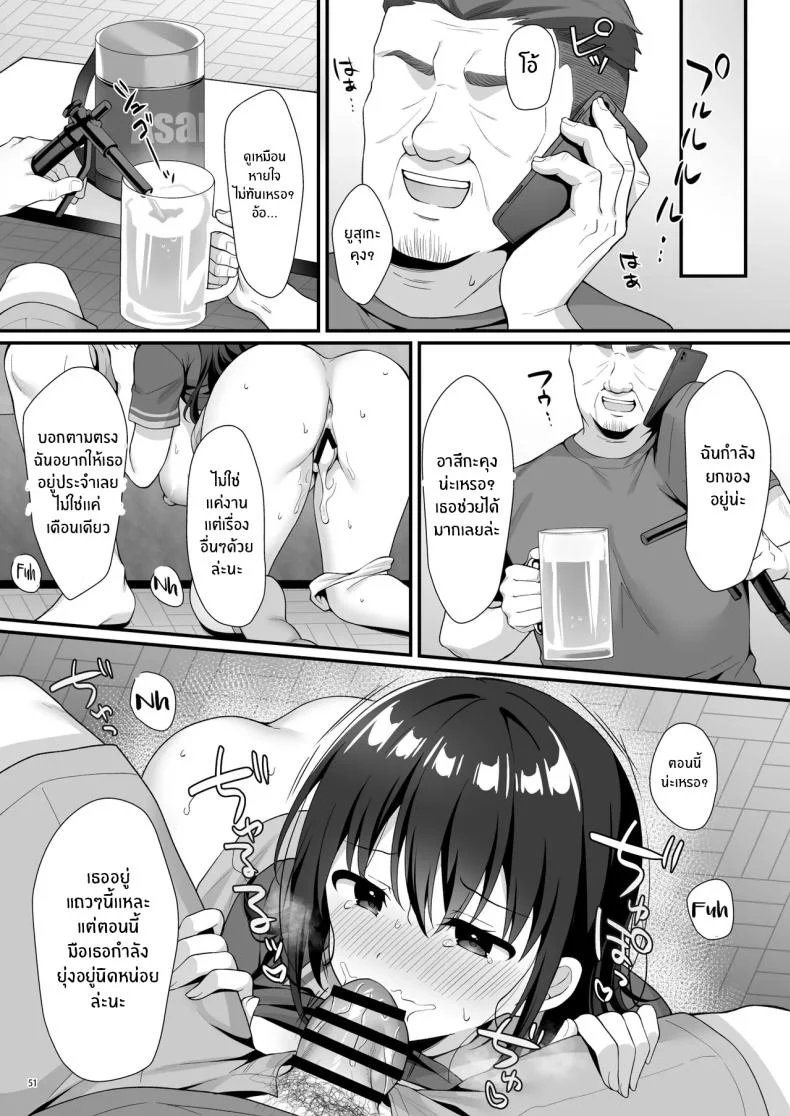 กับดักที่วางไว้ให้คนอื่น แต่คนตั้งกลับเกือบพลาดเสียเอง (Shirose Yui) 162 อ่านโดจิน กับดักที่วางไว้ให้คนอื่น แต่คนตั้งกลับเกือบพลาดเสียเอง (Shirose Yui) หน้าที่ 52