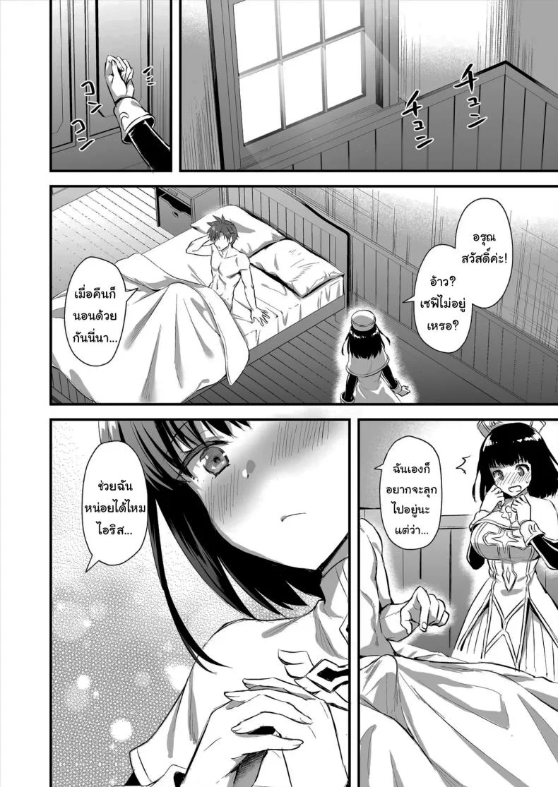 อ่านโดจิน เอลฟ์ปากกล้ากับบทเรียนที่ทำให้เธอต้องลดทิฐิ ตอนที่ 3 [Ayakawa riku] หน้าที่ 43