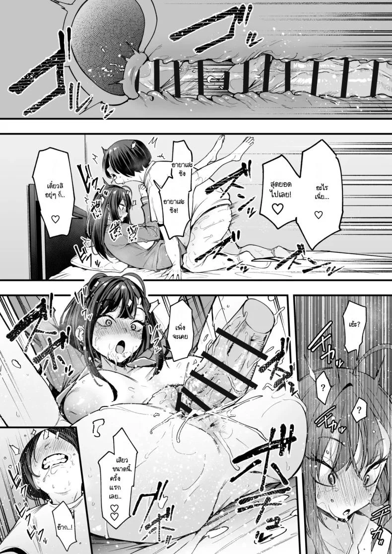 อ่านโดจิน จากเด็กเงียบหลังห้อง ถึงวันที่สาวเด่นหันมายิ้มให้ ตอนที่ 2 [Fuguta-ke] Otaku no Boku ga Ichigun Gal to Tsukiaerumade no Hanashi หน้าที่ 63