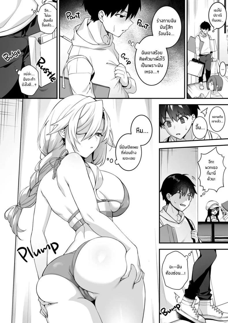 เมื่อทุกอย่างเริ่มเกินกว่าจะควบคุม ตอนที่ 4 (Shindou) 147 อ่านโดจิน เมื่อทุกอย่างเริ่มเกินกว่าจะควบคุม ตอนที่ 4 (Shindou) หน้าที่ 19