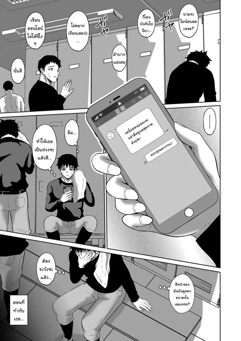 อ่านโดจิน บางความทรงจำ ต่อให้พยายามแค่ไหนก็ไม่มีวันลืม ตอนที่ 2 [Ooide-kun] หน้าที่ 8
