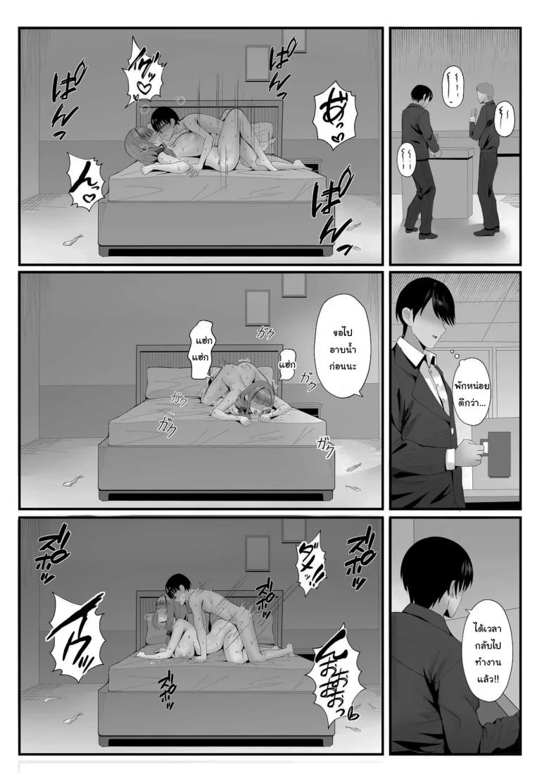 อ่านโดจิน งานเล็กๆ รายได้ดี ที่ฟังง่ายเกินกว่าจะไว้ใจ [Onedoo] หน้าที่ 47