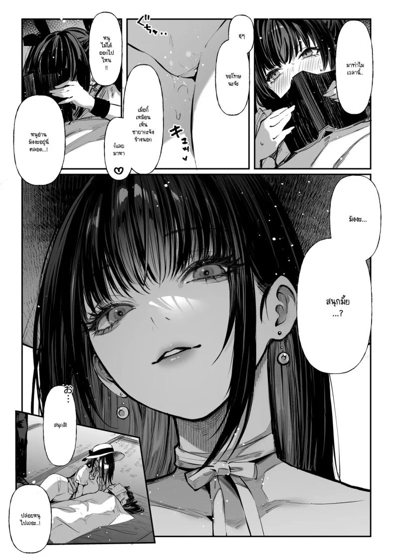 อ่านโดจิน ความลับใต้ชายคาเดียวกัน ที่สองคนเลือกจะเก็บไว้ [Pirates Cat] หน้าที่ 32