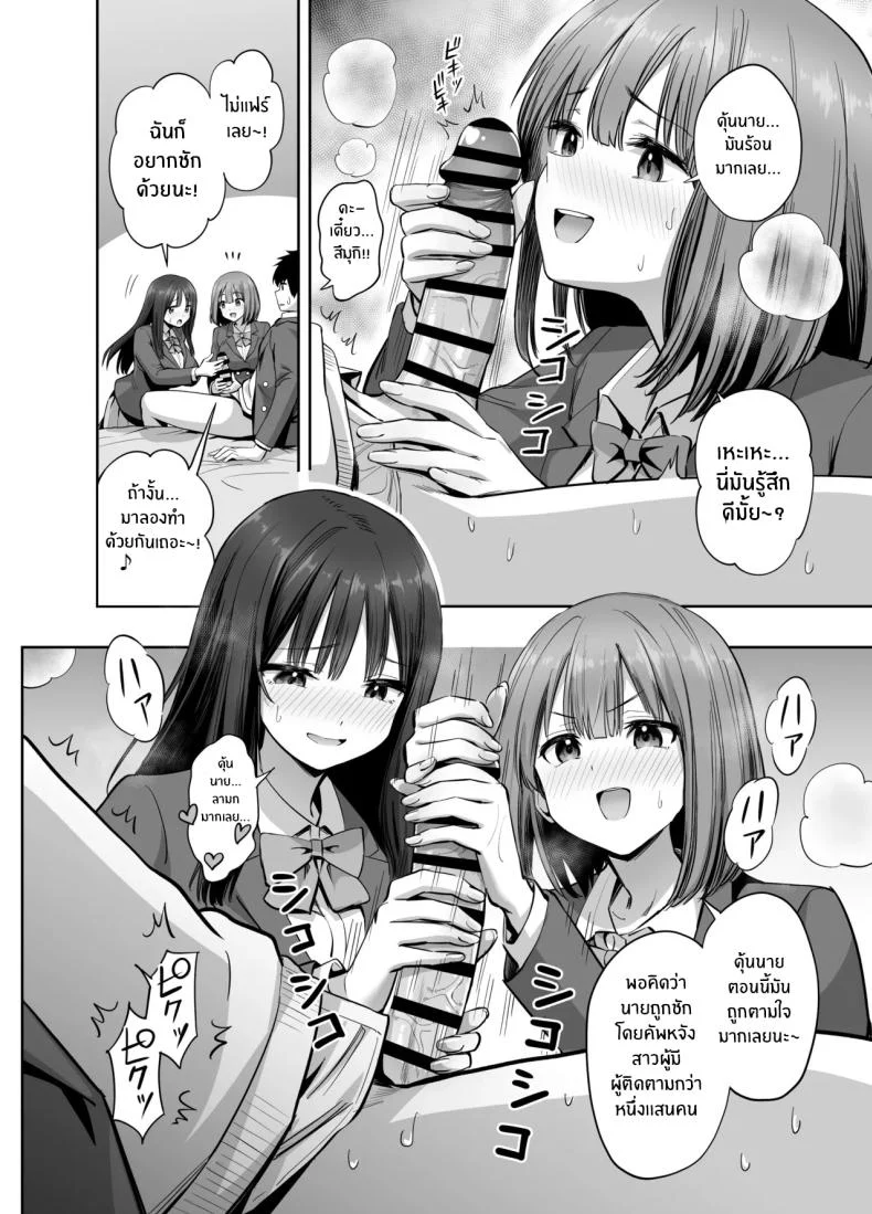 อ่านโดจิน สองสาวกับบัญชีลับ ที่ยิ่งค้นยิ่งเจอเรื่องไม่ธรรมดา [Honshiro Nikori] หน้าที่ 25