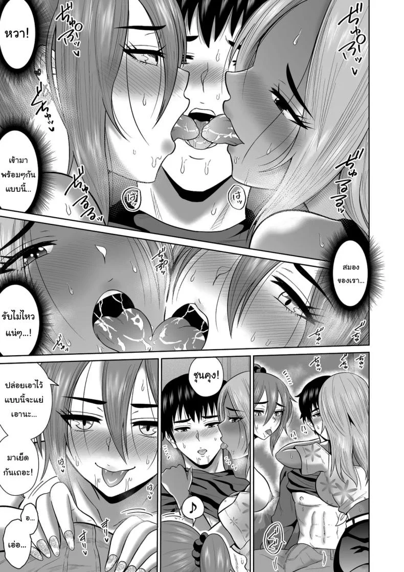 อ่านโดจิน บางความทรงจำ ต่อให้พยายามแค่ไหนก็ไม่มีวันลืม ตอนที่ 2 [Ooide-kun] หน้าที่ 36