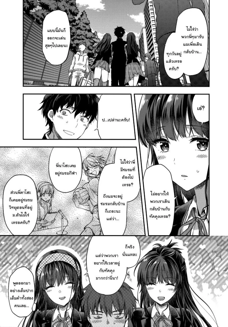 พี่สาวผู้หวงแหนเกินกว่าจะวางใจ (Yuzuki N Dash) 166 อ่านโดจิน พี่สาวผู้หวงแหนเกินกว่าจะวางใจ (Yuzuki N Dash) หน้าที่ 4