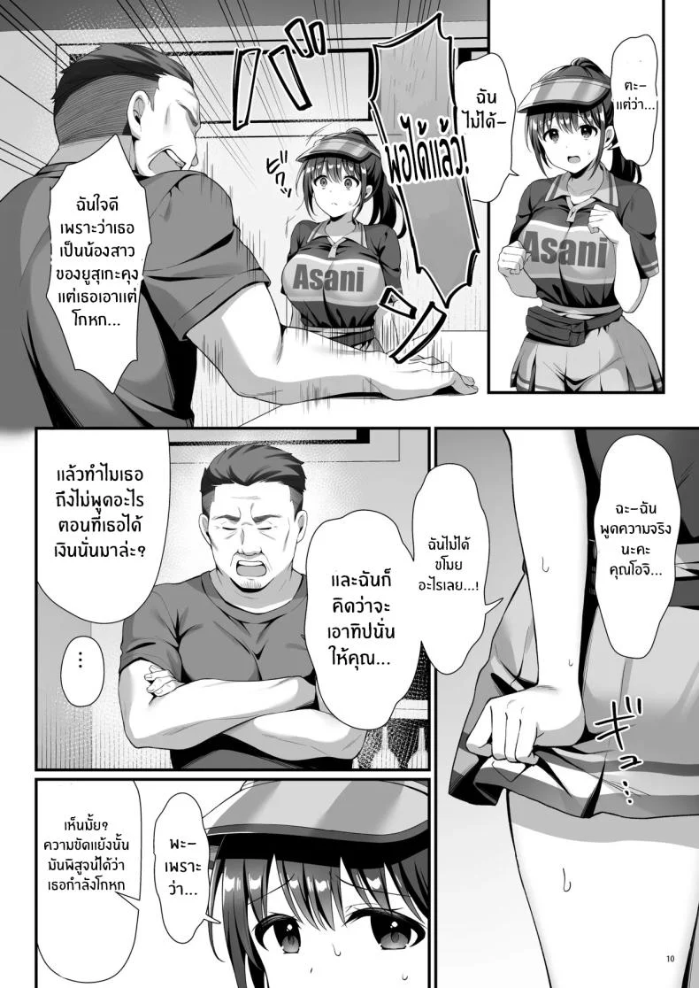 กับดักที่วางไว้ให้คนอื่น แต่คนตั้งกลับเกือบพลาดเสียเอง (Shirose Yui) 121 อ่านโดจิน กับดักที่วางไว้ให้คนอื่น แต่คนตั้งกลับเกือบพลาดเสียเอง (Shirose Yui) หน้าที่ 11