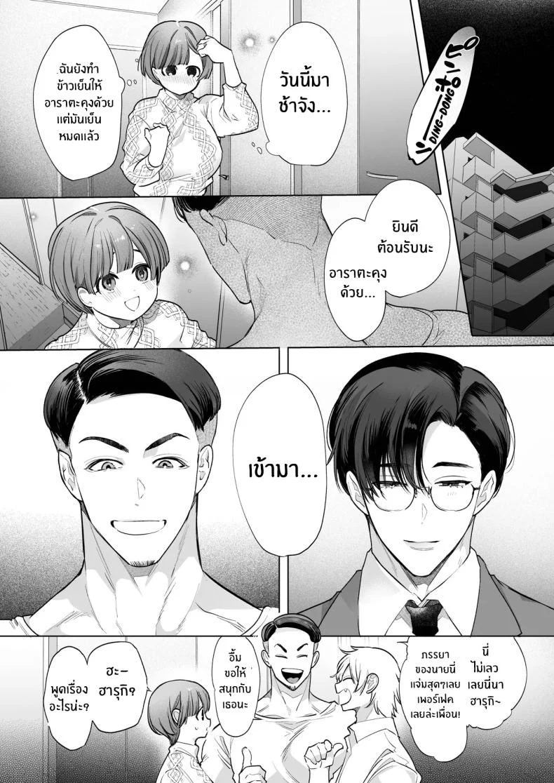 ปลายทางของชีวิตที่เพิ่งรู้ว่าความสุขอยู่ใกล้กว่าที่คิด (Yamamoto Tomomitsu) 241 อ่านโดจิน ปลายทางของชีวิตที่เพิ่งรู้ว่าความสุขอยู่ใกล้กว่าที่คิด (Yamamoto Tomomitsu) หน้าที่ 47