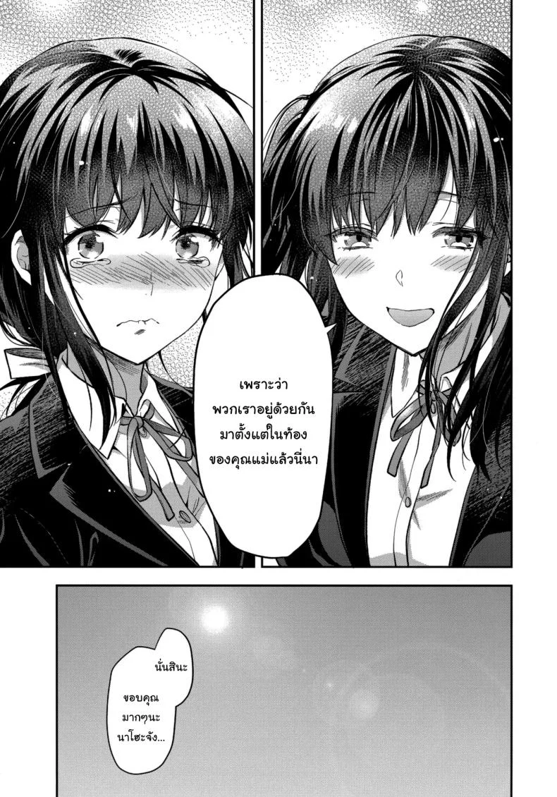พี่สาวผู้หวงแหนเกินกว่าจะวางใจ (Yuzuki N Dash) 202 อ่านโดจิน พี่สาวผู้หวงแหนเกินกว่าจะวางใจ (Yuzuki N Dash) หน้าที่ 40