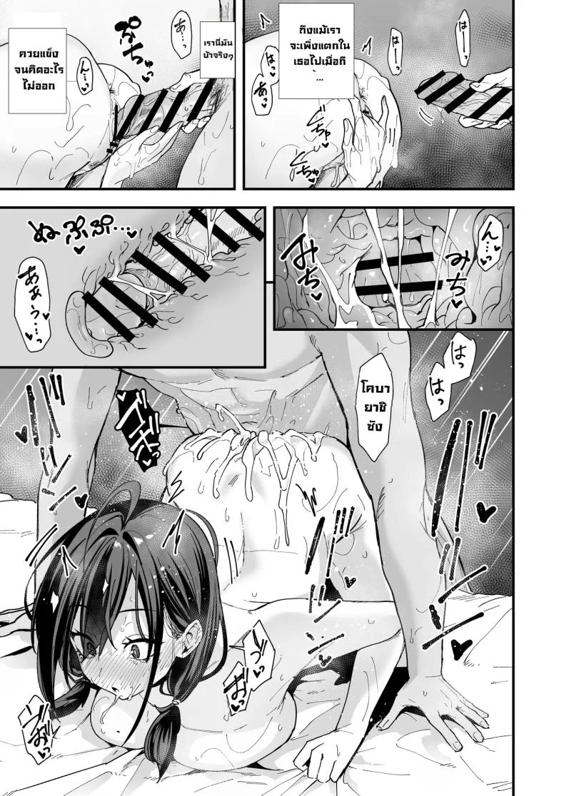 อ่านโดจิน ค่ำคืนของเพื่อนสนิท ที่นั่งอยู่ข้างกันนานเกินไป [Fuguta-ke] หน้าที่ 66