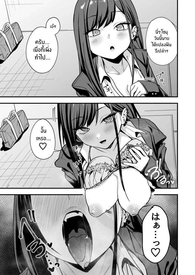 อ่านโดจิน จากเด็กเงียบหลังห้อง ถึงวันที่สาวเด่นหันมายิ้มให้ ตอนที่ 3 [Fuguta-ke] Otaku no Boku ga Ichigun Gal to Tsukiaerumade no Hanashi หน้าที่ 58