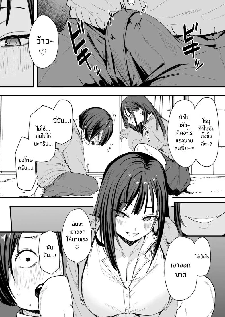 อ่านโดจิน จากเด็กเงียบหลังห้อง ถึงวันที่สาวเด่นหันมายิ้มให้ ตอนที่ 1 [Fuguta-ke] Otaku no Boku ga Ichigun Gal to Tsukiaerumade no Hanashi หน้าที่ 30