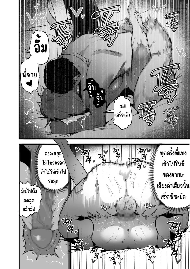 อ่านโดจิน ชีวิตประจำวันกับสองสาวตัวป่วน [Boole] หน้าที่ 8