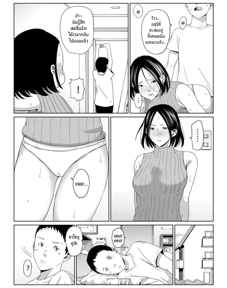 อ่านโดจิน วันที่ผมได้ใช้เวลาอย่างเต็มที่ แม่เลี้ยงคนโปรดให้สุดใจ ตอนที่ 1 [higehurai] หน้าที่ 10