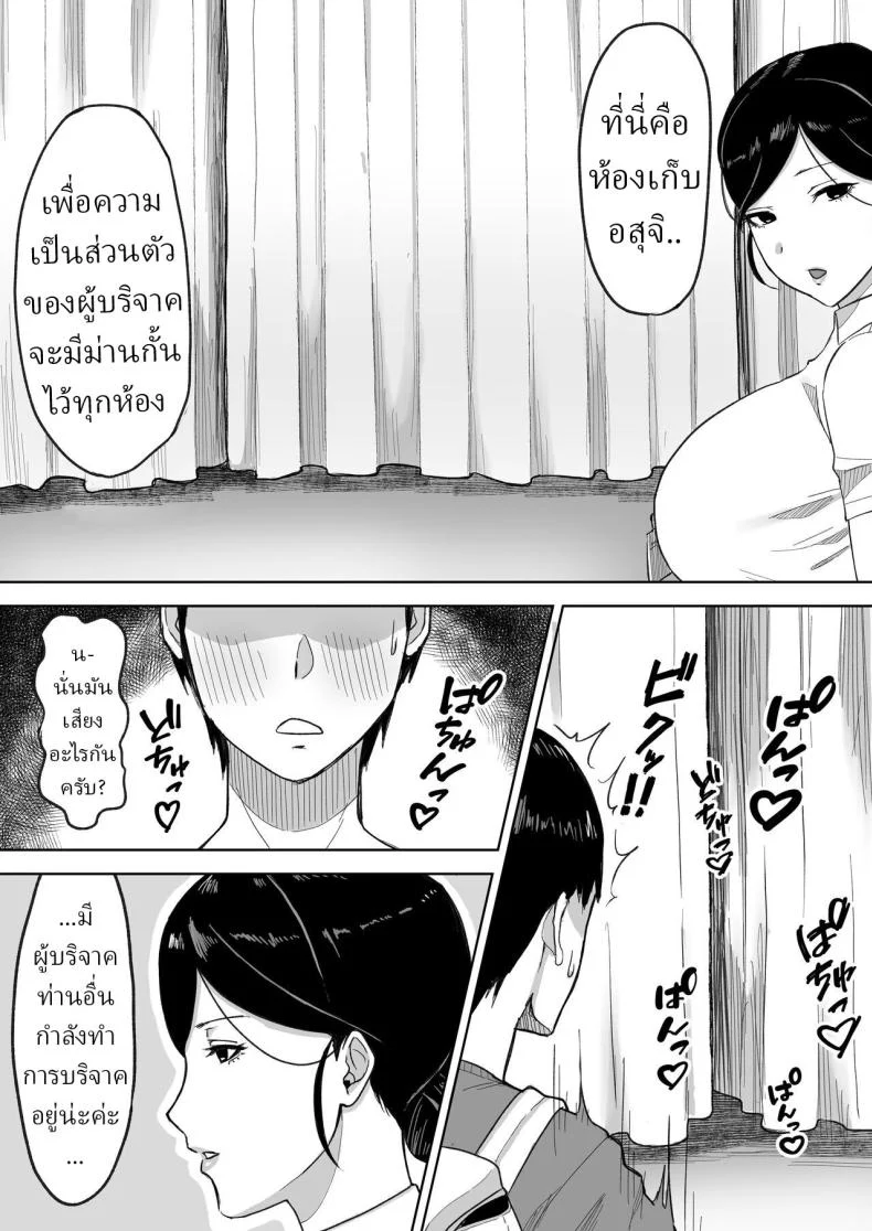 อ่านโดจิน ซองน้ำใจใต้ธงชาติ กับภารกิจที่ไม่มีใครอยากเล่า [Ore no Sasakure] หน้าที่ 6