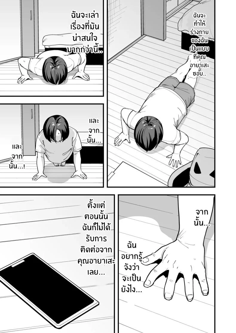 อ่านโดจิน จากเด็กเงียบหลังห้อง ถึงวันที่สาวเด่นหันมายิ้มให้ ตอนที่ 3 [Fuguta-ke] Otaku no Boku ga Ichigun Gal to Tsukiaerumade no Hanashi หน้าที่ 50