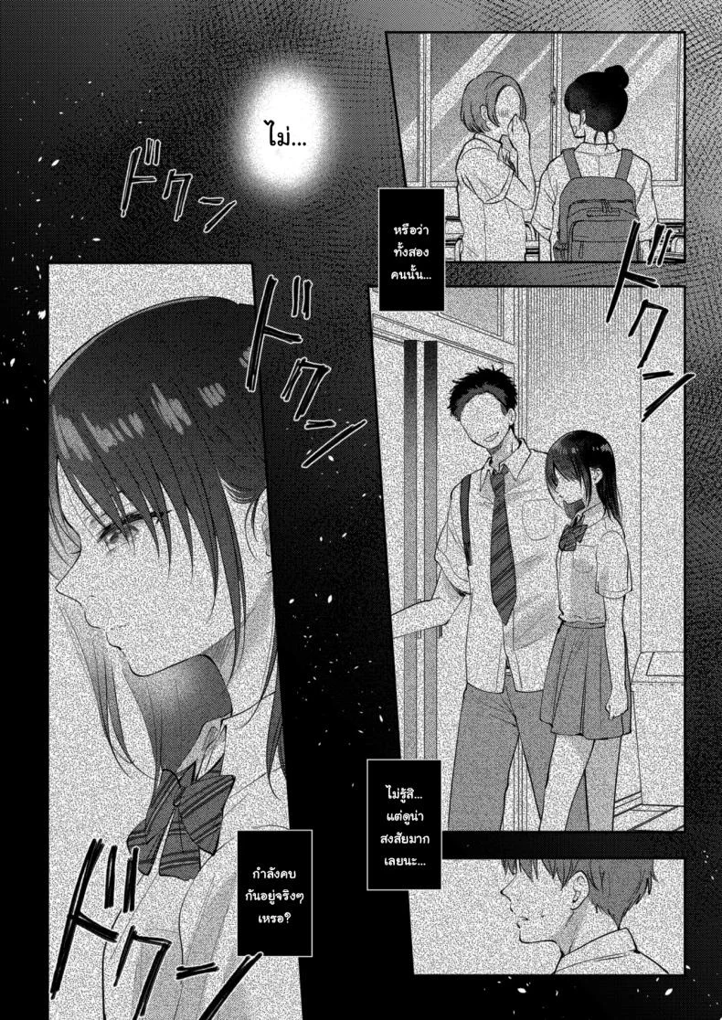 ระยะห่างที่ไม่แน่นอน กับความรู้สึกที่ยังหาคำตอบไม่ได้ ตอนที่ 3 (Gen) 186 อ่านโดจิน ระยะห่างที่ไม่แน่นอน กับความรู้สึกที่ยังหาคำตอบไม่ได้ ตอนที่ 3 (Gen) หน้าที่ 16