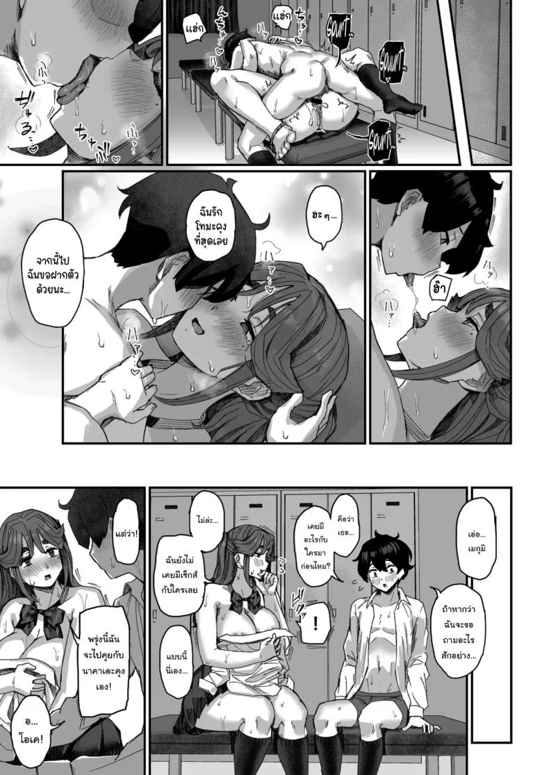 เพราะเธอใจอ่อนเกินไป เรื่องวุ่นเลยเข้ามาไม่หยุด ตอนที่ 1 (Ikinari Mojio) 132 อ่านโดจิน เพราะเธอใจอ่อนเกินไป เรื่องวุ่นเลยเข้ามาไม่หยุด ตอนที่ 1 (Ikinari Mojio) หน้าที่ 42