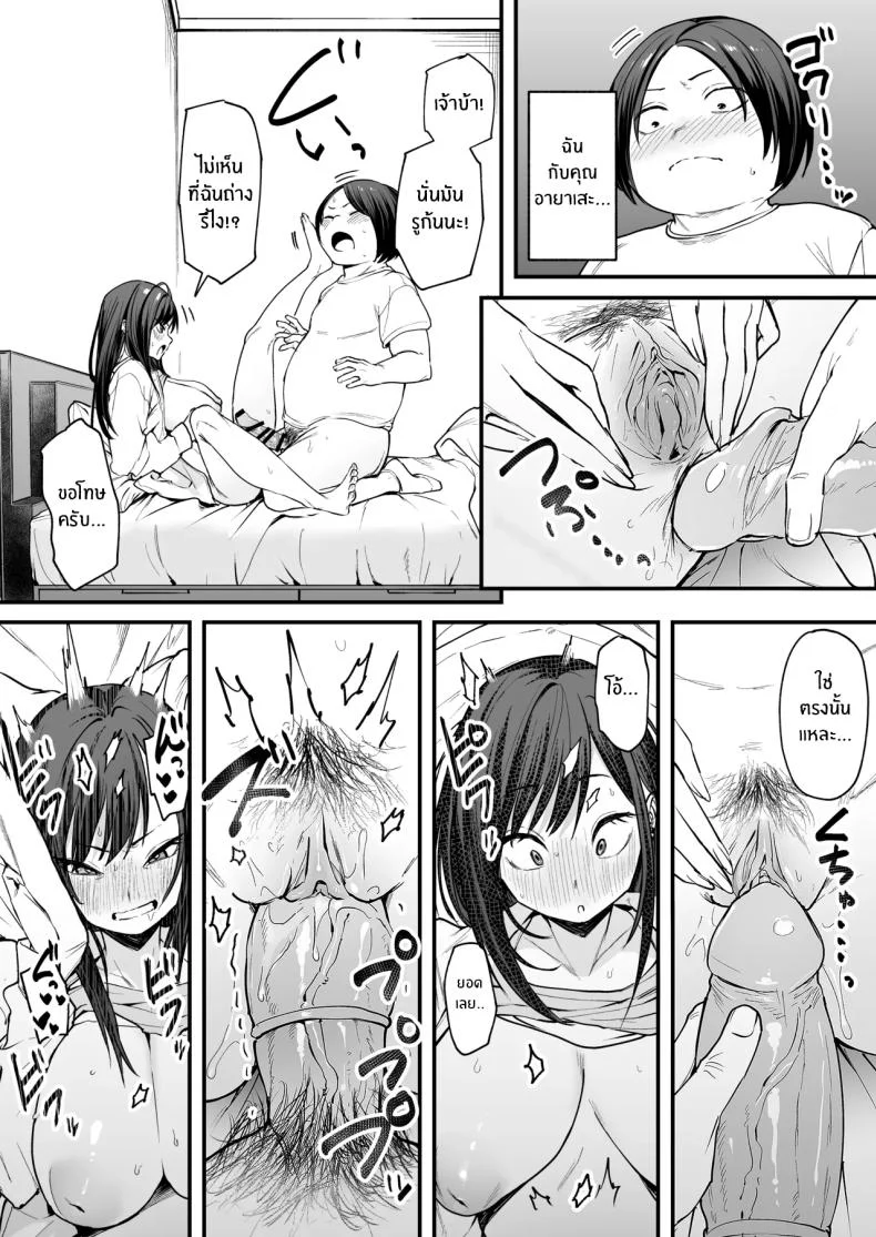 อ่านโดจิน จากเด็กเงียบหลังห้อง ถึงวันที่สาวเด่นหันมายิ้มให้ ตอนที่ 1 [Fuguta-ke] Otaku no Boku ga Ichigun Gal to Tsukiaerumade no Hanashi หน้าที่ 49