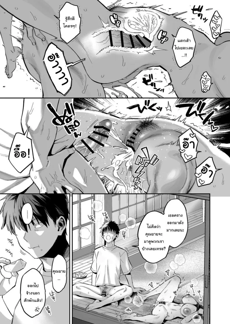 อ่านโดจิน คนเจ้าเล่ห์แบบเธอ ควรเจอบทเรียนอะไรดีนะ ตอนที่ 1 (Karube Guri) หน้าที่ 32