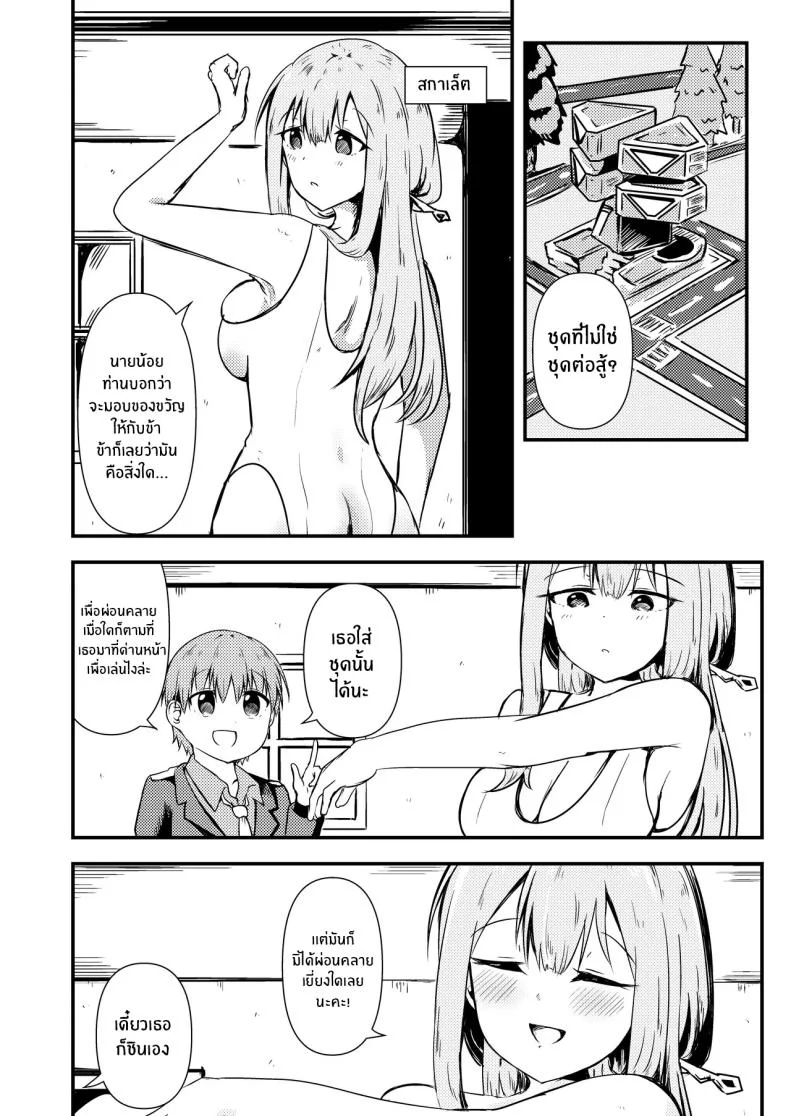 อ่านโดจิน คืนที่ฤทธิ์สุราทำให้เธอเผยอีกด้านที่ไม่เคยเห็น [Ayame Riyo] (Goddess of Victory: Nikke) หน้าที่ 3