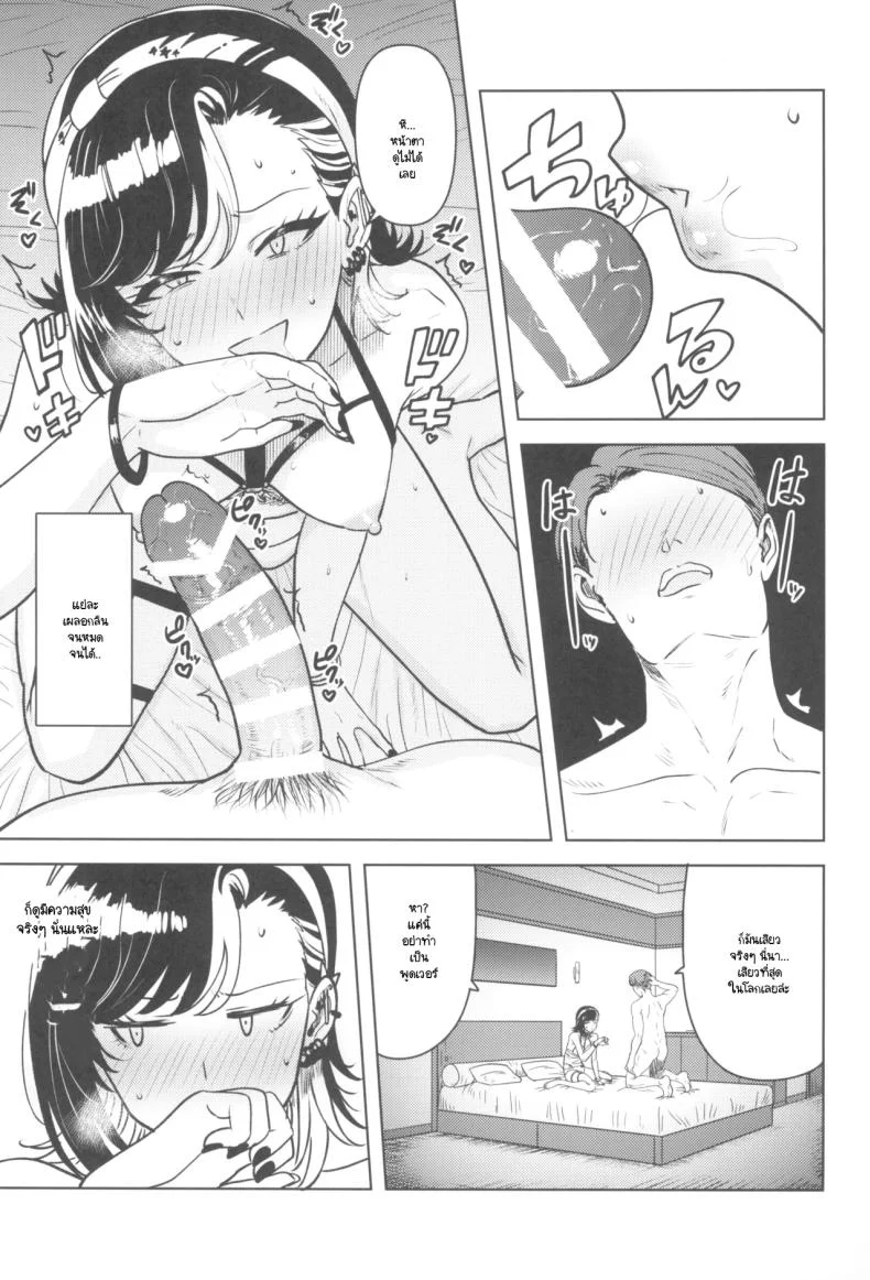 กำแพงของเธอสูงเกินไป แต่เขายังคิดจะปีนอยู่ดี (Tsurui) (THE iDOLM@STER Shiny Colors) 80 อ่านโดจิน กำแพงของเธอสูงเกินไป แต่เขายังคิดจะปีนอยู่ดี (Tsurui) (THE iDOLM@STER Shiny Colors) หน้าที่ 12