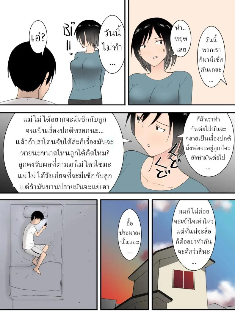 อ่านโดจิน สามวันที่เปลี่ยนบรรยากาศในบ้านไปตลอดกาล [Templicher] s1 หน้าที่ 59