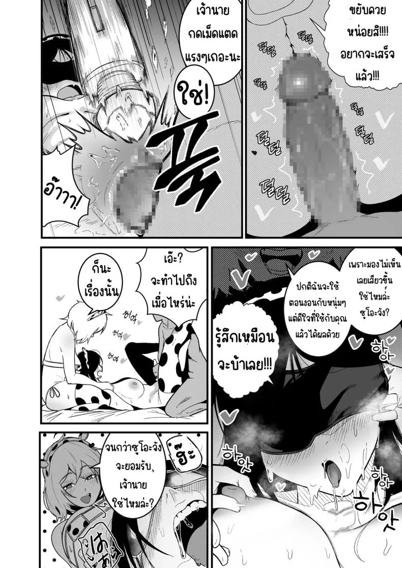 อ่านโดจิน ชีวิตประจำวันกับสองสาวตัวป่วน ตอนที่ 2 [Boole] หน้าที่ 13