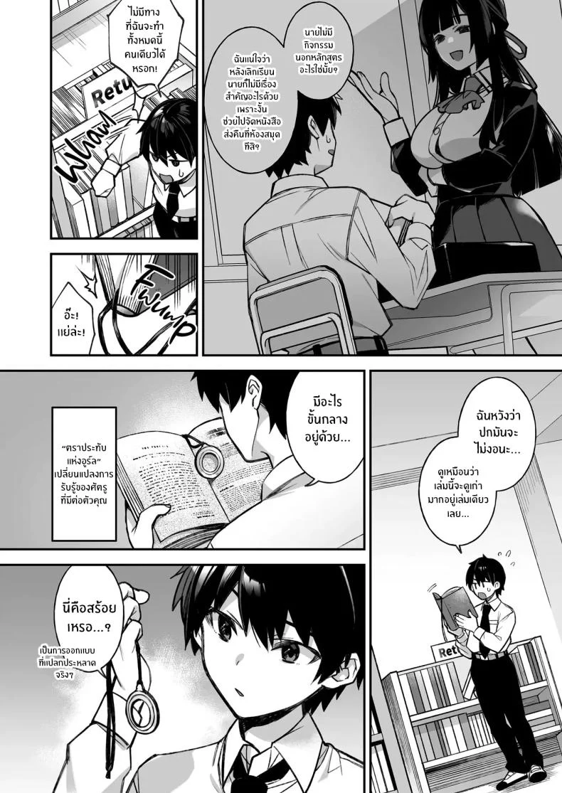 อ่านโดจิน เมื่อทุกอย่างเริ่มเกินกว่าจะควบคุม ตอนที่ 1 (Shindou) หน้าที่ 11