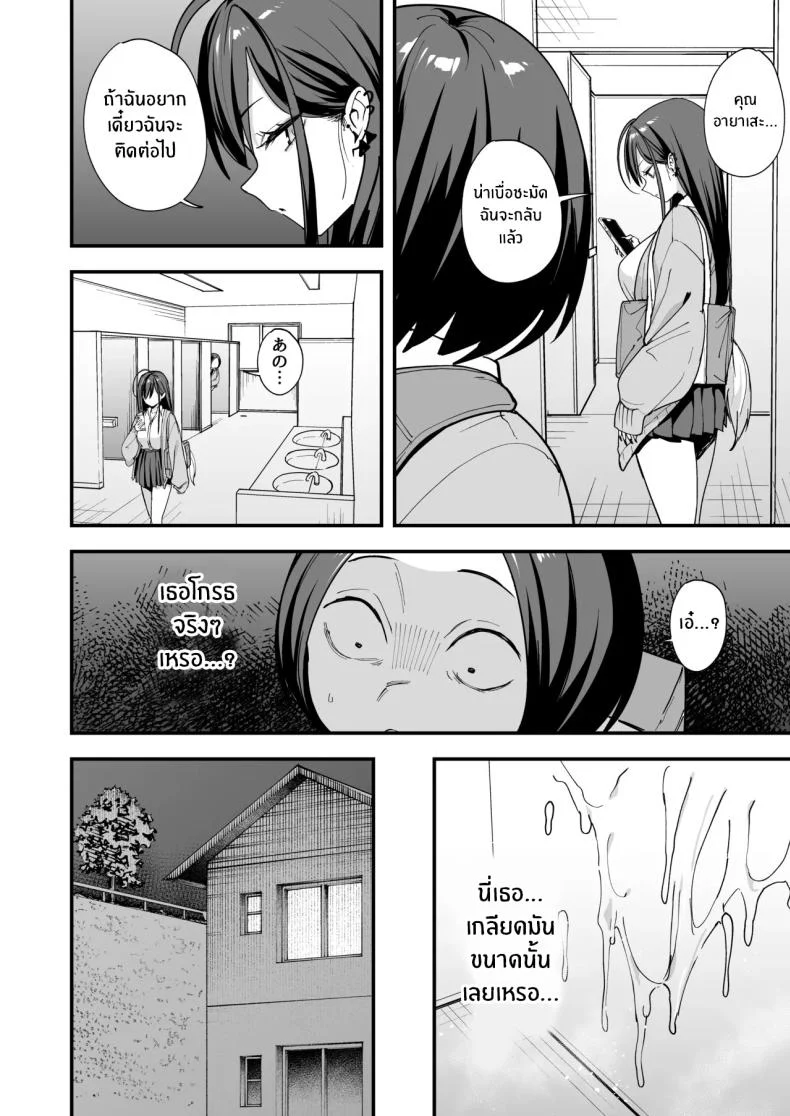 อ่านโดจิน จากเด็กเงียบหลังห้อง ถึงวันที่สาวเด่นหันมายิ้มให้ ตอนที่ 3 [Fuguta-ke] Otaku no Boku ga Ichigun Gal to Tsukiaerumade no Hanashi หน้าที่ 49