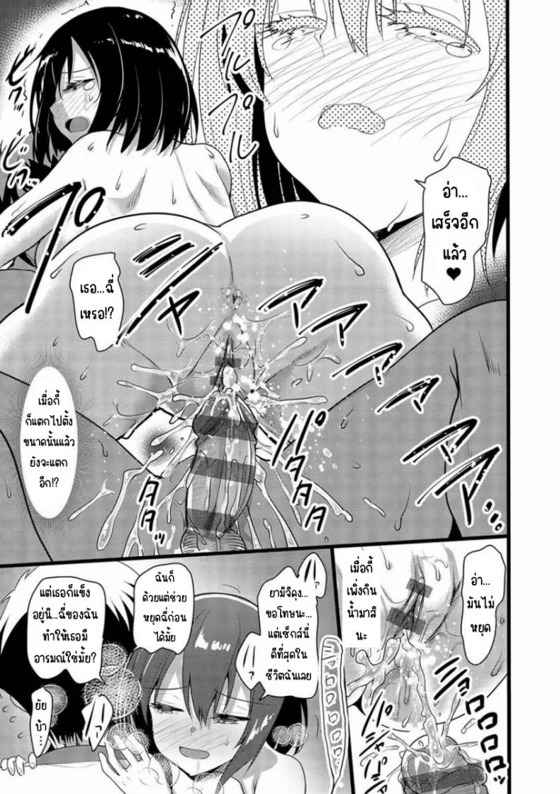 ตามเสียงลือมาเจอคนคุ้นเกินคาด (Akahito) 78 อ่านโดจิน ตามเสียงลือมาเจอคนคุ้นเกินคาด (Akahito) หน้าที่ 24